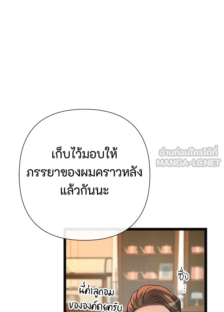 องค์ชายผู้อื้อฉาว ตอนที่ 107 รูปที่ 48