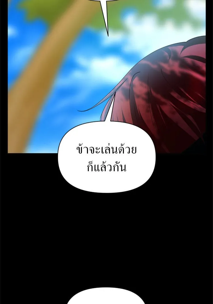 ชิงชีวิตพลิกลิขิตชะตา ตอนที่ 88. การพบกันของคนสามคน(2) รูปที่ 128