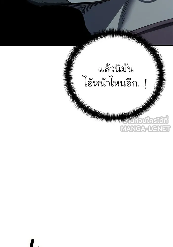 ยอดนักดาบผู้โอบอุ้มดารา ตอนที่ 87 รูปที่ 24