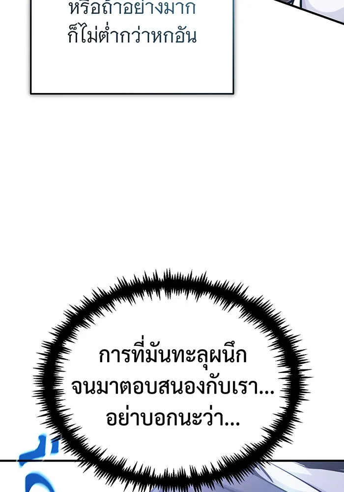 จอมเวทเกิดใหม่ในรอบ 66666 ปี ตอนที่ 65 รูปที่ 26