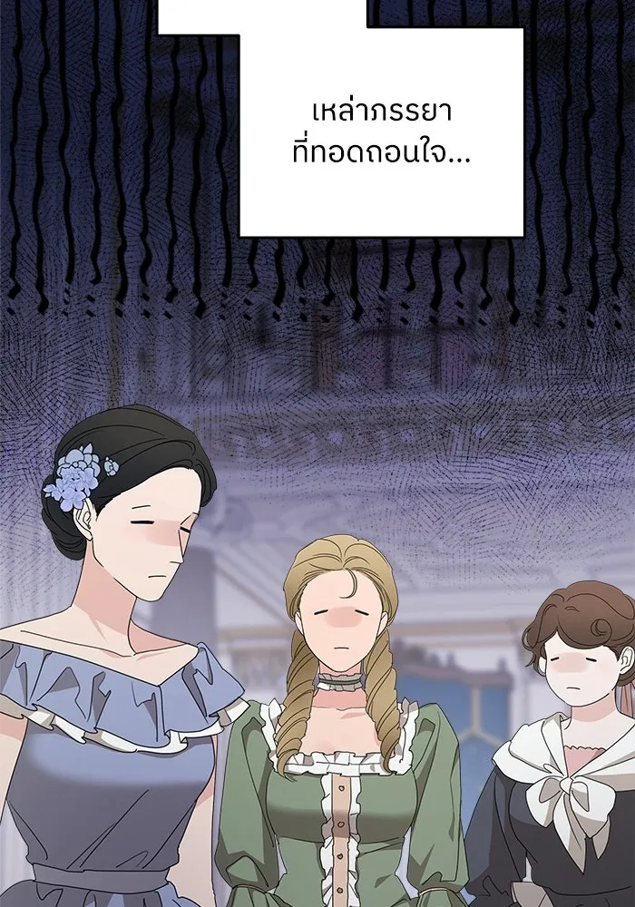 ครอบครัวสามีเห็นทีจะคลั่งรัก ตอนที่ 103 รูปที่ 23