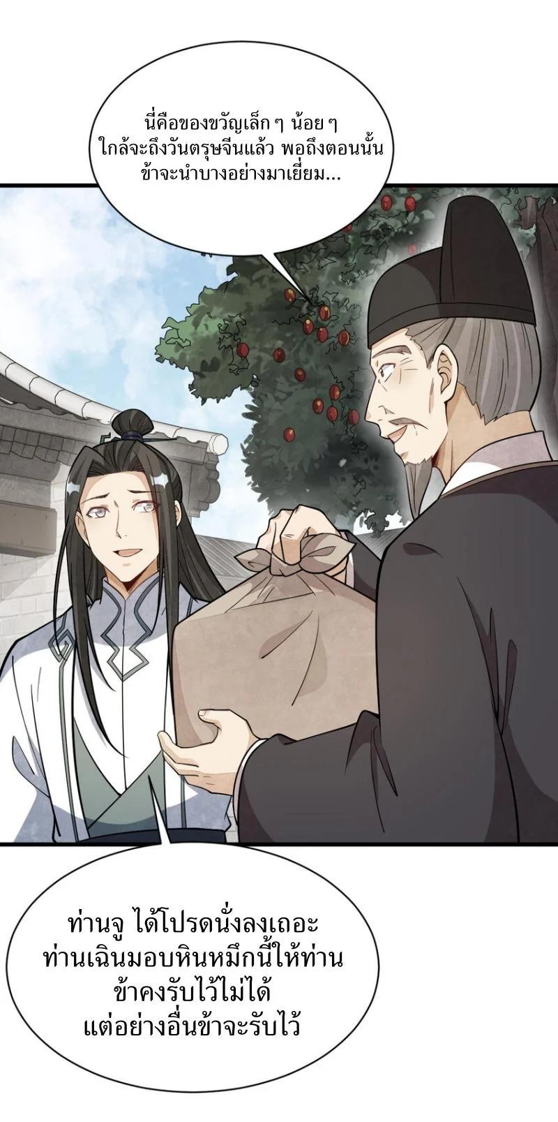 Manga-lc-com อ่านมังงะ อ่านการ์ตูน ออนไลน์ ฟรี Lan Ke Qi Yuan ตอนที่ 1 2 3 4 5 6 7 8 9 10 11 12 13 14 ฟรี ไม่มีโฆษณา Manga-lc - อ่าน มังงะ อ่าน การ์ตูน ออนไลน์ อ่านมังงะ ฟรี