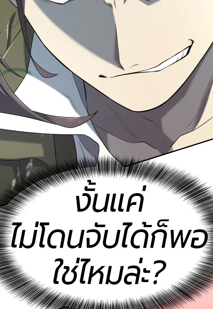 ยอดสถาปนิกผู้พิทักษ์อาณาจักร ตอนที่ 192 รูปที่ 131