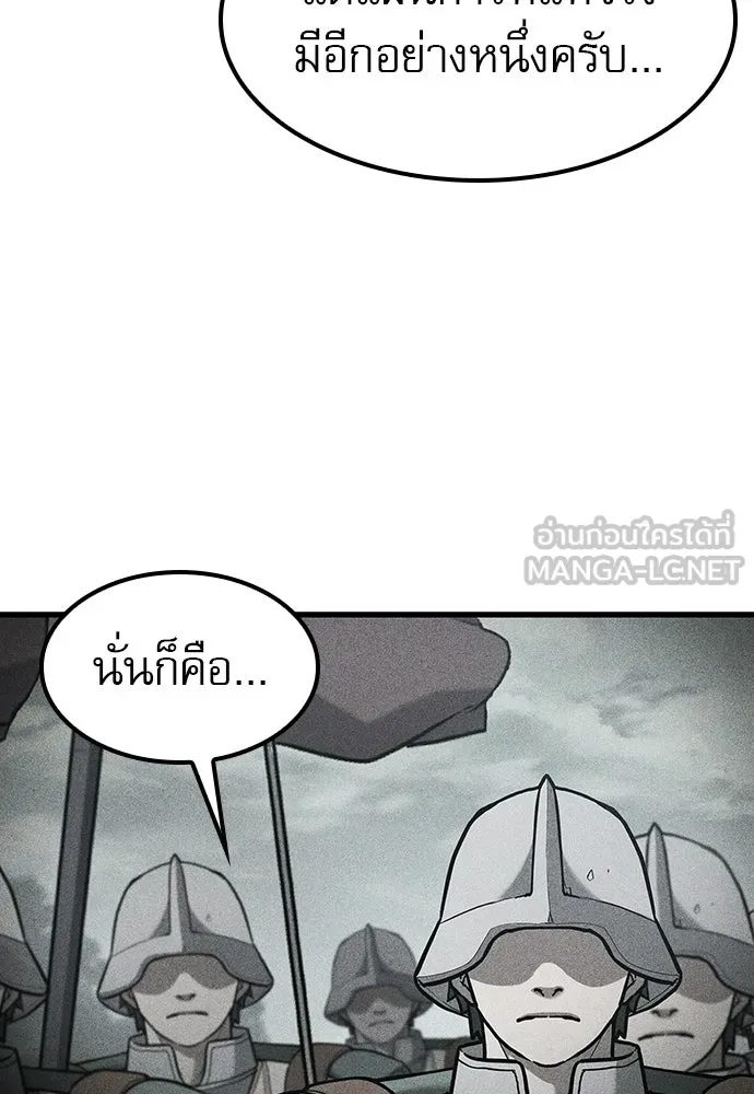 นักล่าฆ่าเพื่อรอด ตอนที่ 20 รูปที่ 12