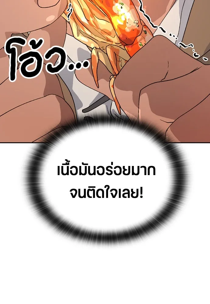 ตั้งแคมป์ฮีลใจในต่างโลก ตอนที่ 14 รูปที่ 80