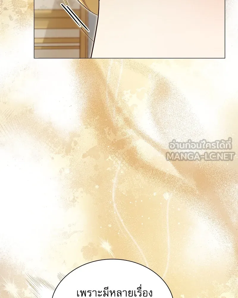 กำราบรักร้ายนายจอมพยศ ตอนที่ 5 รูปที่ 39
