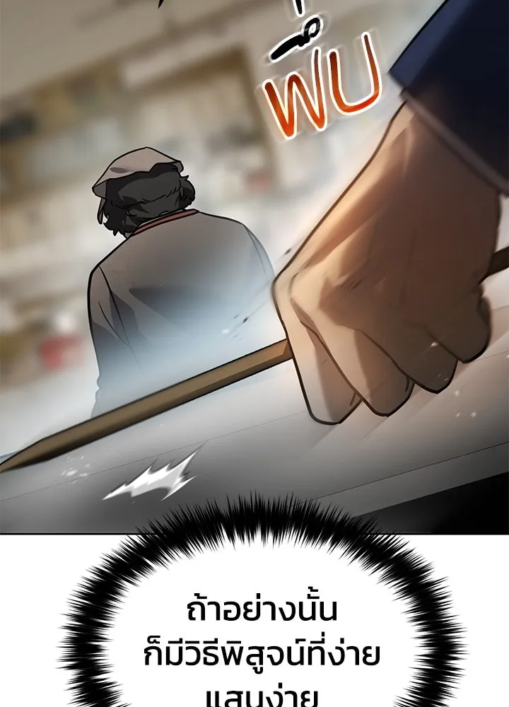 กฎเหล็กบ้านสายลับ ตอนที่ 3 รูปที่ 224