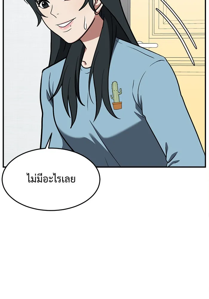 ช่วยเปลี่ยนฉันที ตอนที่ 106. ชูดูนา 5 รูปที่ 98