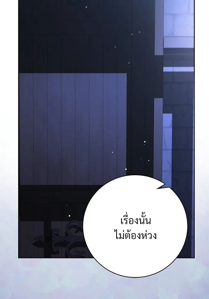 แด่ชู้รักของสามี ตอนที่ 111 รูปที่ 5