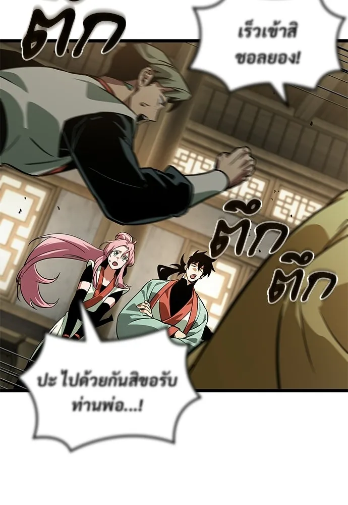 จอมยุทธ์ผู้จำได้ทุกสรรพสิ่ง ตอนที่ 7 รูปที่ 86