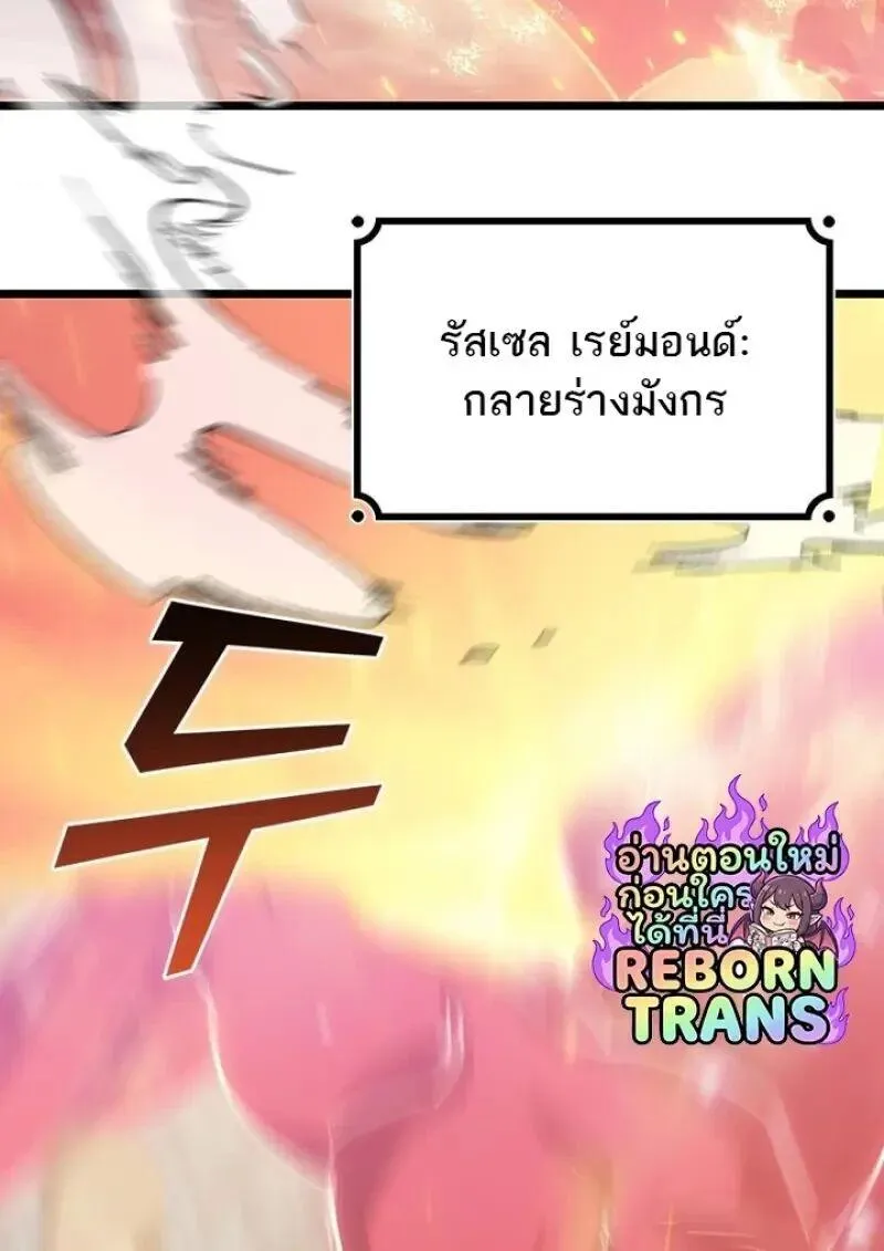 Dragon-Devouring Mage ย_อนเวลาจอมเวทย_กล_นม_งกร ตอนที่ ตอนที่ 131 รูปที่ 76