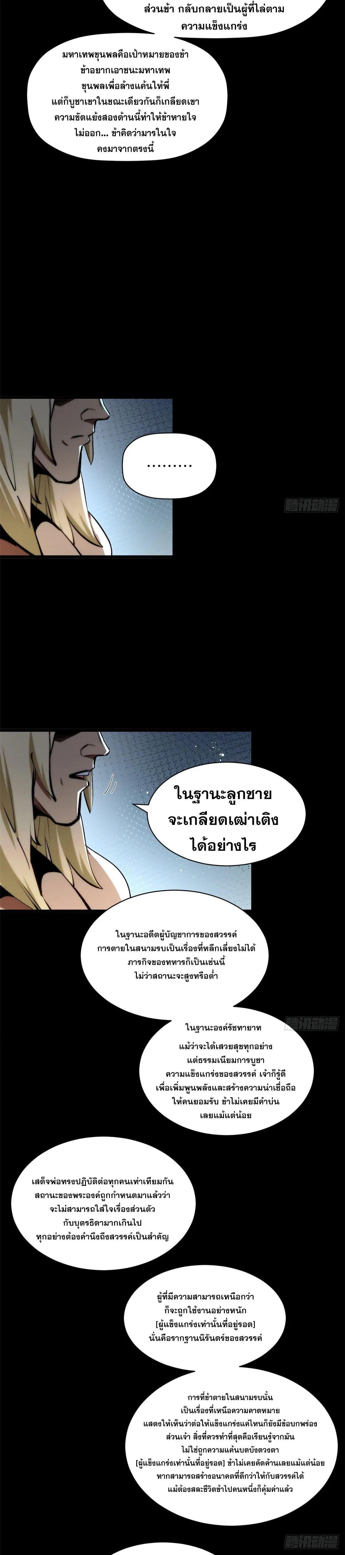 Manga-lc-com อ่านมังงะ อ่านการ์ตูน ออนไลน์ ฟรี Top Tier Providence ตอนที่ 1 2 3 4 5 6 7 8 9 10 11 12 13 14 ฟรี ไม่มีโฆษณา Manga-lc - อ่าน มังงะ อ่าน การ์ตูน ออนไลน์ อ่านมังงะ ฟรี