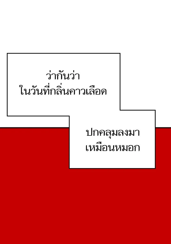 Reality Quest ตอนที่ ตอนพิเศษ  เรื่องน่ากลัวของชเวซอนแ รูปที่ 5