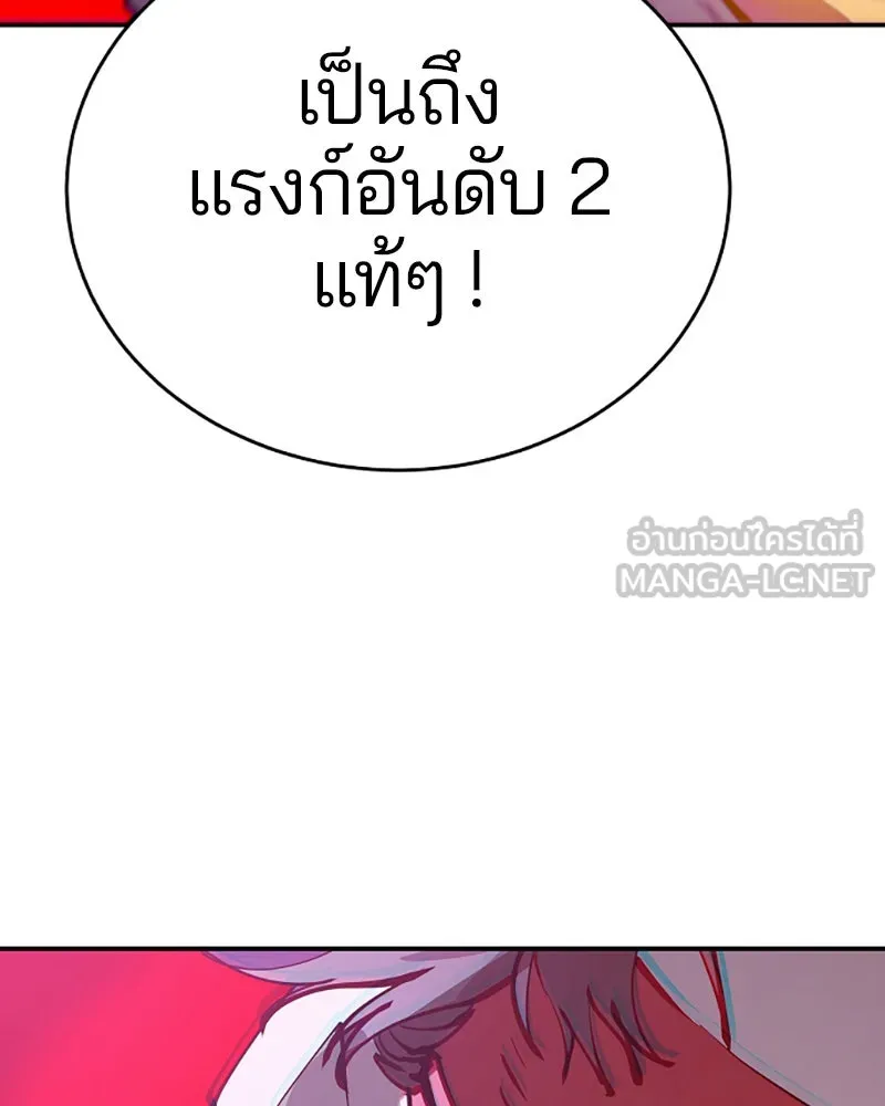 Player ตอนที่ 56 รูปที่ 66