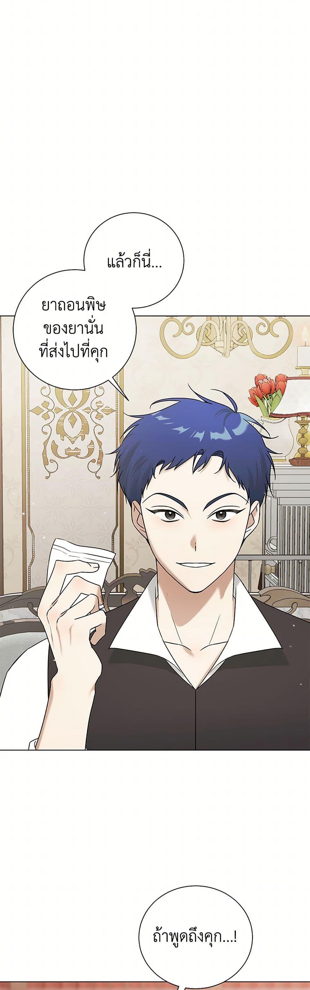 Manga-lc-com อ่านมังงะ อ่านการ์ตูน ออนไลน์ ฟรี Somehow, My Tyrant Husband Has Became Cautious ตอนที่ 1 2 3 4 5 6 7 8 9 10 11 12 13 14 ฟรี ไม่มีโฆษณา Manga-lc - อ่าน มังงะ อ่าน การ์ตูน ออนไลน์ อ่านมังงะ ฟรี