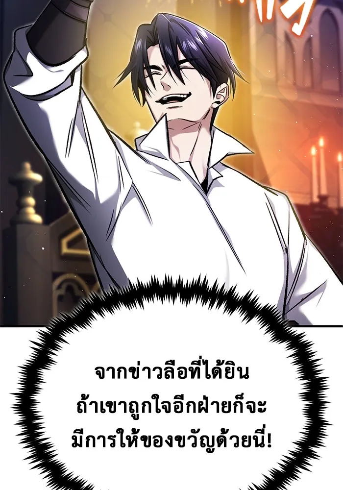 ชีวิตหลังเกษียณของผู้ย้อนเวลา ตอนที่ 32 รูปที่ 71