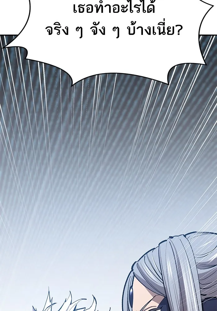 ยอดคนเลเวลทะลุ ตอนที่ 103 มอนสเตอร์ของมิติ รูปที่ 68