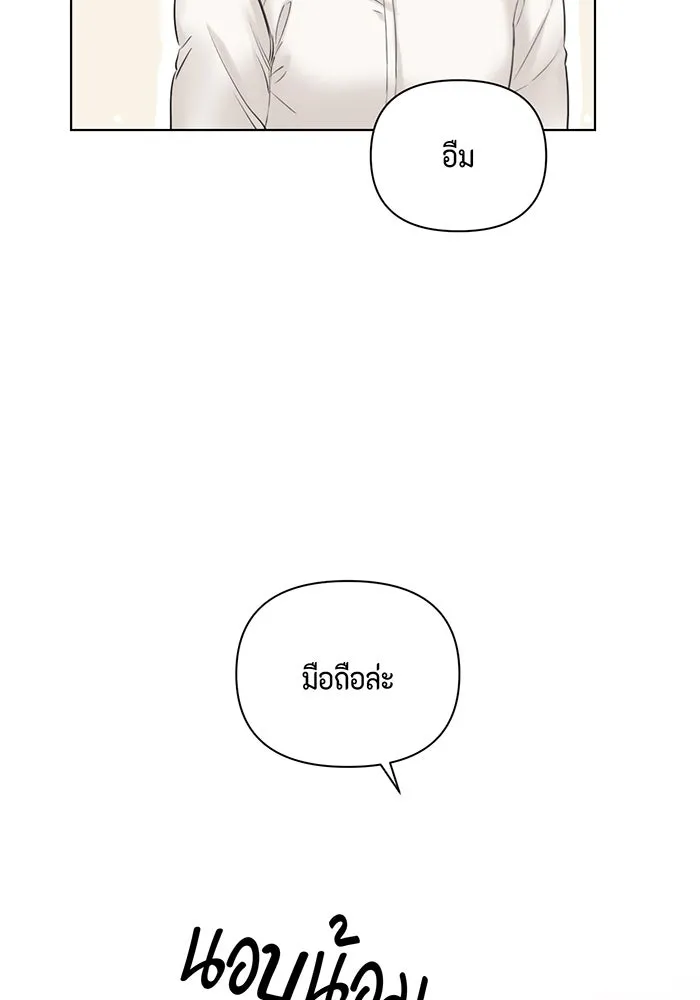 เพียงรุ่งอรุณ ตอนที่ 40 รูปที่ 97