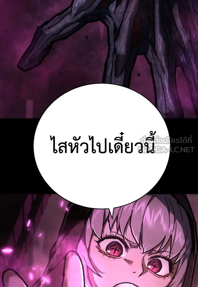 เพชฌฆาตลงทัณฑ์ ตอนที่ 16 รูปที่ 18