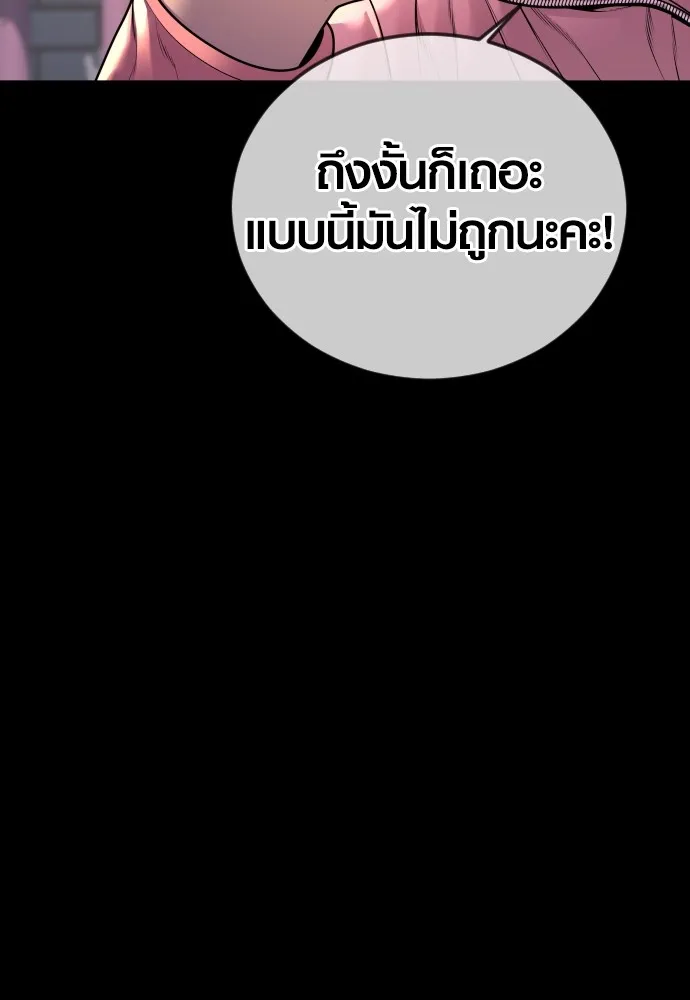 อาชญากรวัยเยาว์ ตอนที่ 75 เริ่มการไล่ล่า รูปที่ 142