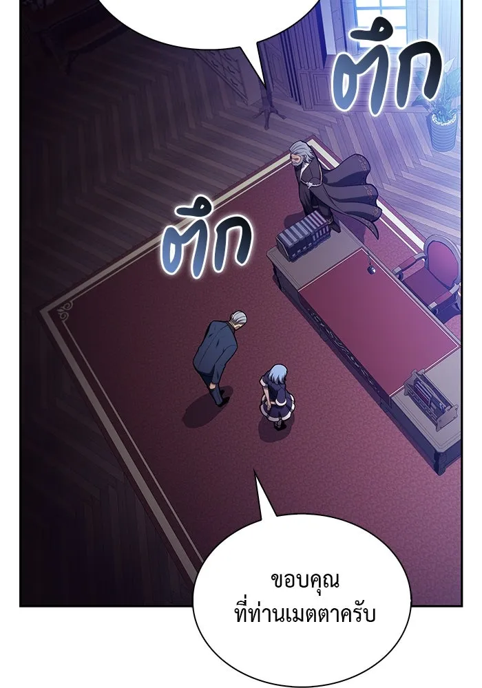 ลูกชายคนเล็กของดยุกคือมือสังหาร ตอนที่ 43 รูปที่ 26