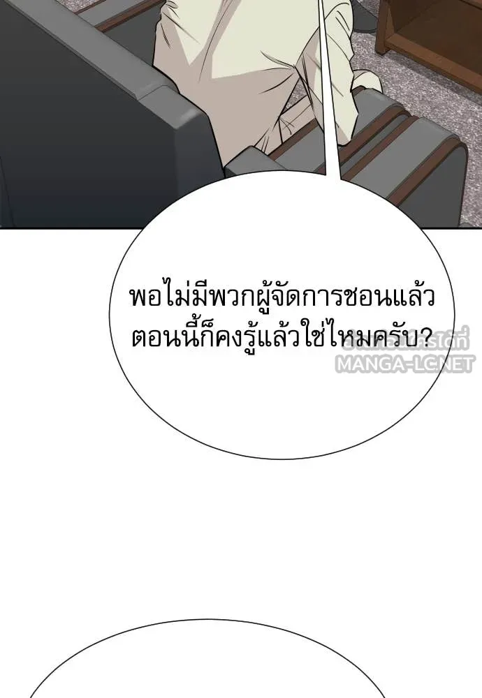 หลานอัจฉริยะ ตอนที่ 59 รูปที่ 92