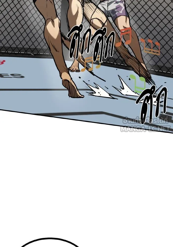 ราชาแห่งอ็อกทากอน ตอนที่ 34 รูปที่ 57