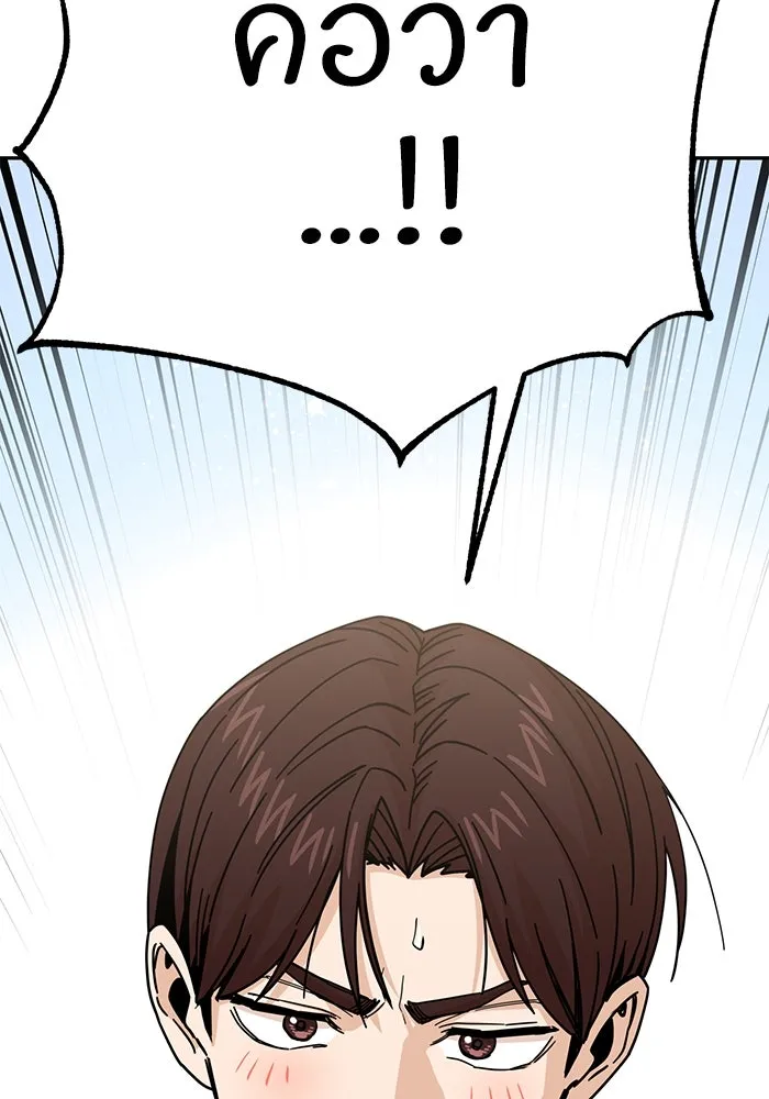 โชคชะตานำพารัก ตอนที่ 17 ช่วยด้วย รูปที่ 22