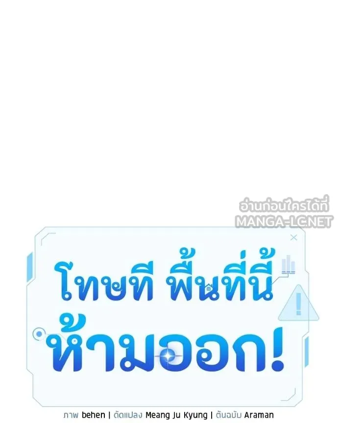 โทษที พื้นที่นี้ ตอนที่ 21 รูปที่ 101