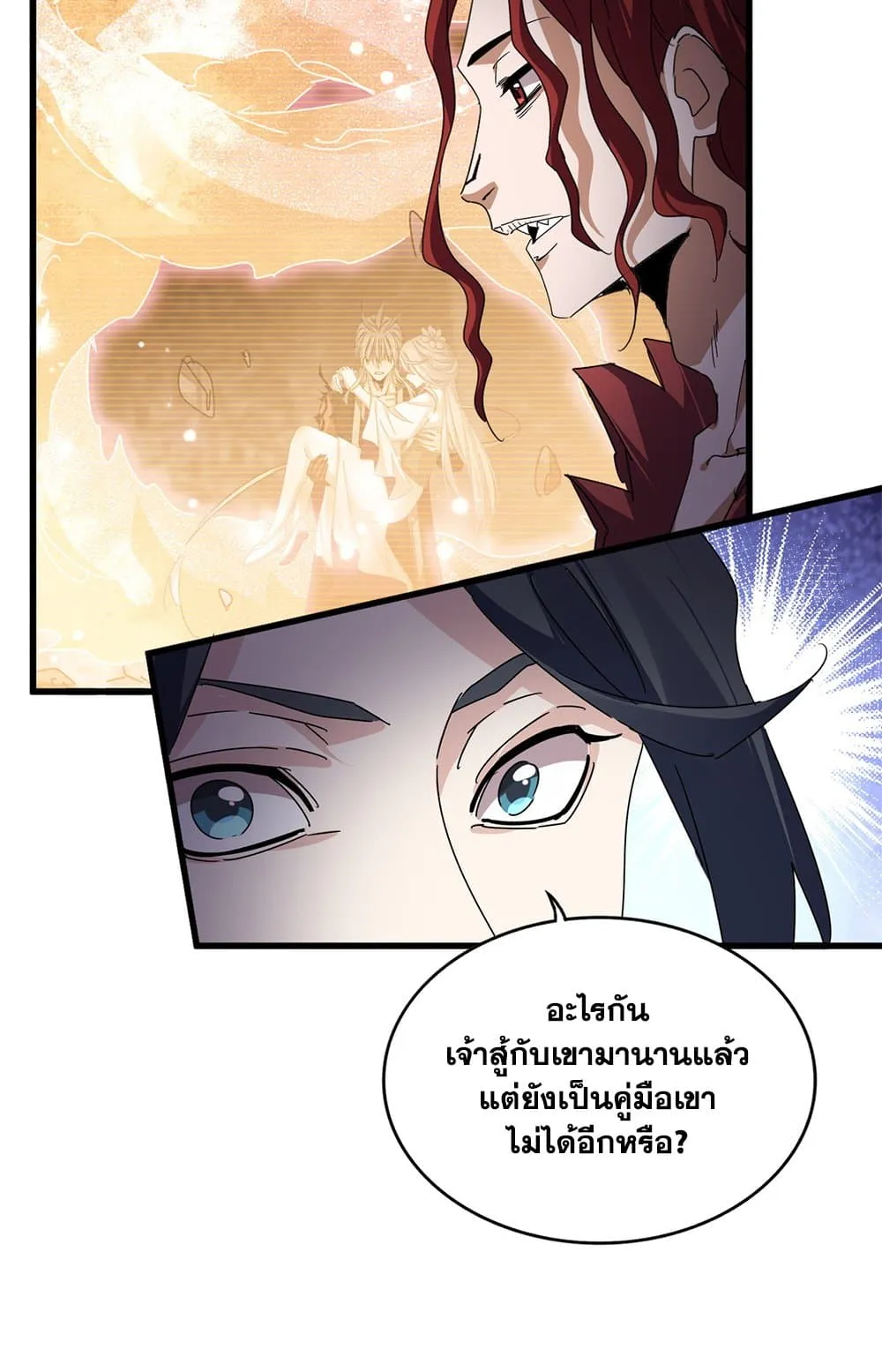 Magic Emperor ราชาจอมเวทย_ ตอนที่ ตอนที่ 685 รูปที่ 23