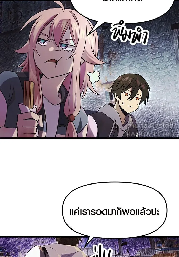 พลิกชะตาคว้าไอเทมระดับเทพ ตอนที่ 46 รูปที่ 69