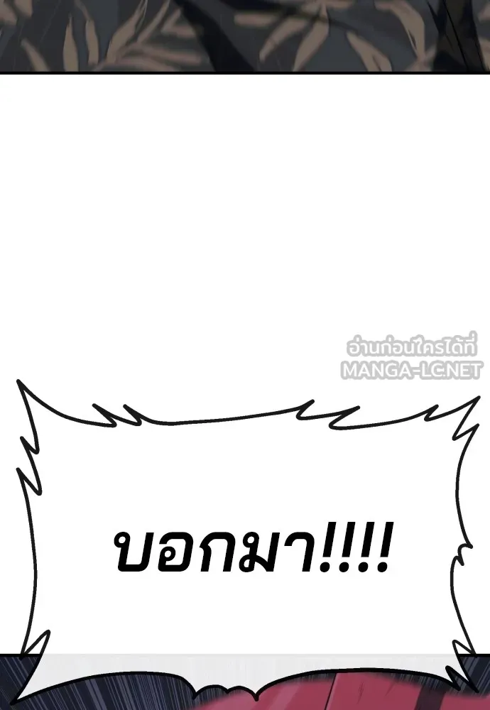 สนิมเชือดเลือดสาด ตอนที่ 7 รูปที่ 75