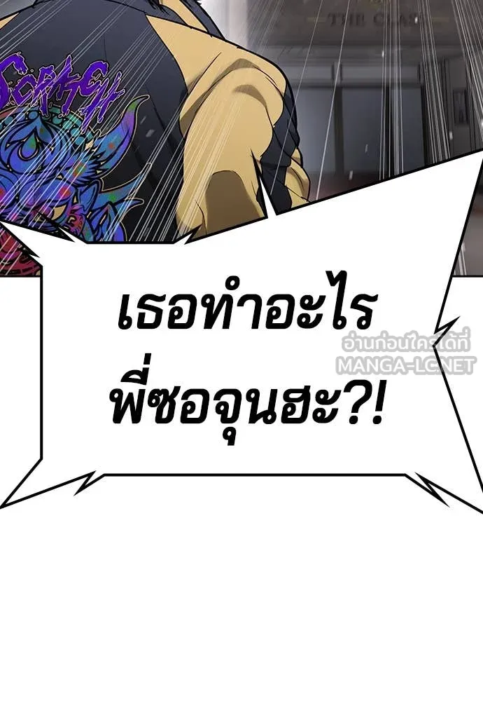 คูเซรา ตอนที่ 37 รูปที่ 45