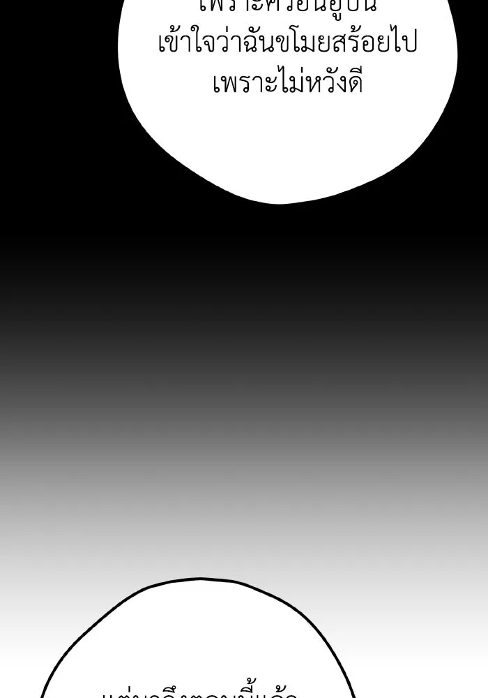 รักนี้ไม่มีรีไซเคิล ตอนที่ 15 รูปที่ 151