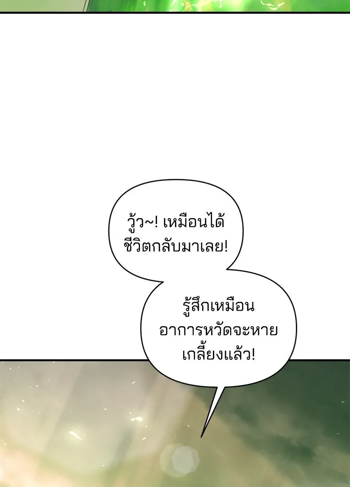 ผู้พิชิตเกมป้องกันฐาน ตอนที่ 168 รูปที่ 103