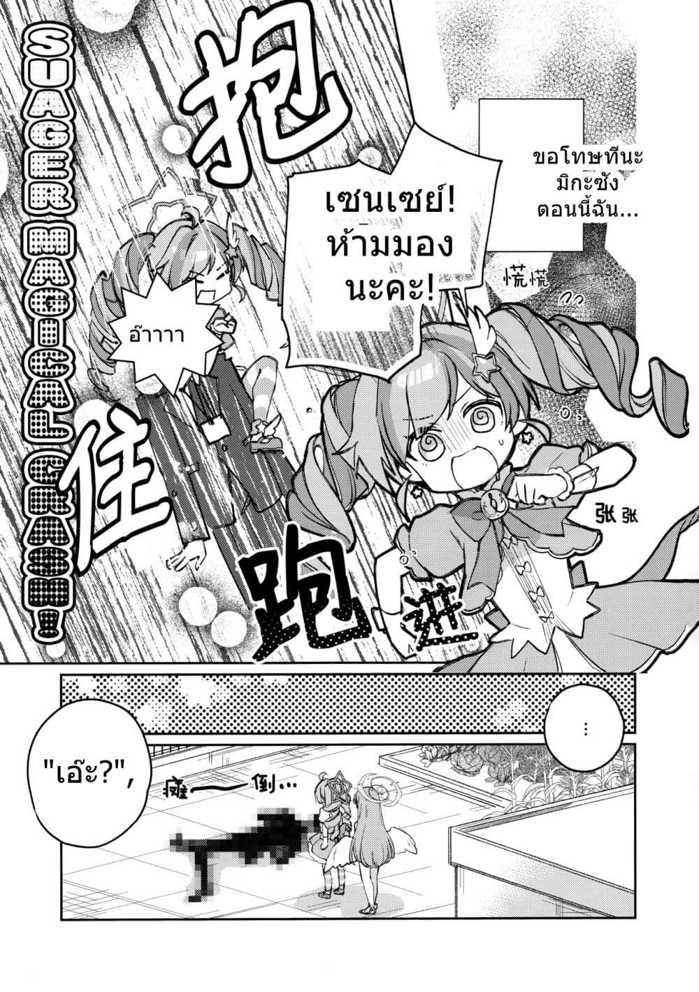 Manga-lc-com อ่านมังงะ อ่านการ์ตูน ออนไลน์ ฟรี Blue Archive Magical Reisa’s Magic is Physical! By Koruri ตอนที่ 1 2 3 4 5 6 7 8 9 10 11 12 13 14 ฟรี ไม่มีโฆษณา Manga-lc - อ่าน มังงะ อ่าน การ์ตูน ออนไลน์ อ่านมังงะ ฟรี