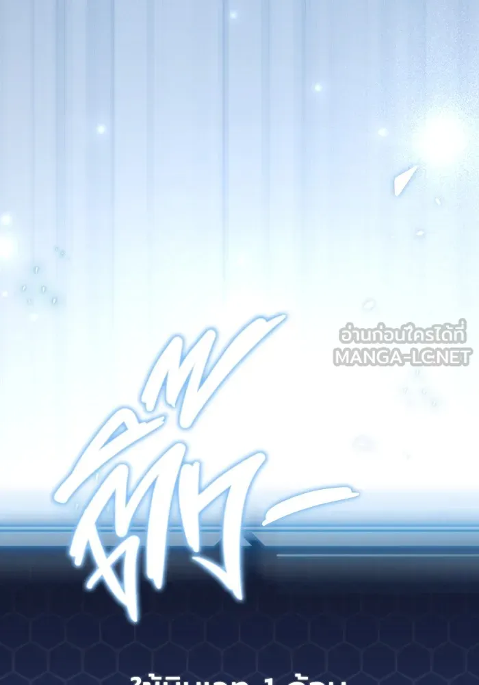 โกดังลับหลังโลกแตก ตอนที่ 5 รูปที่ 6