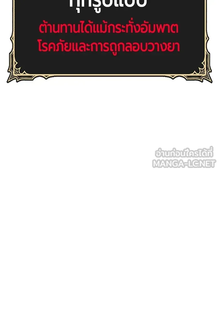 +99 ท่อนไม้พร้อมบวก ตอนที่ 11 มังกรเรียกหากายาร์โด (2) รูปที่ 135