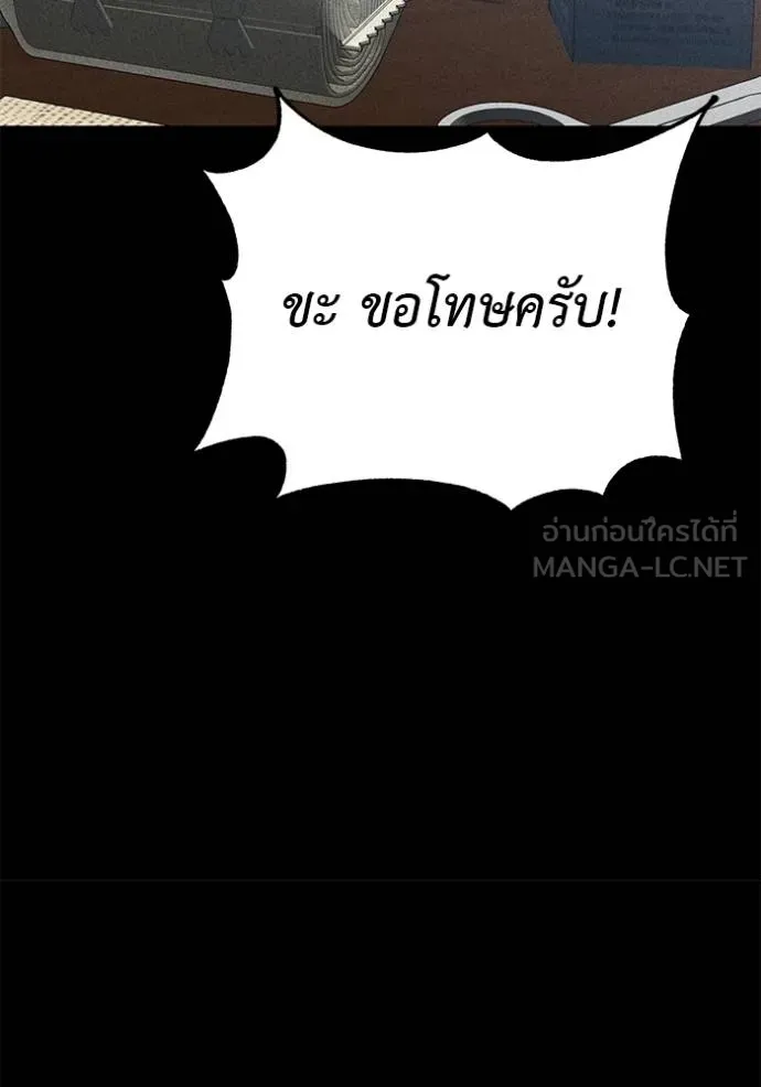 เรียกฉันว่าพระเจ้า ตอนที่ 42 รูปที่ 116