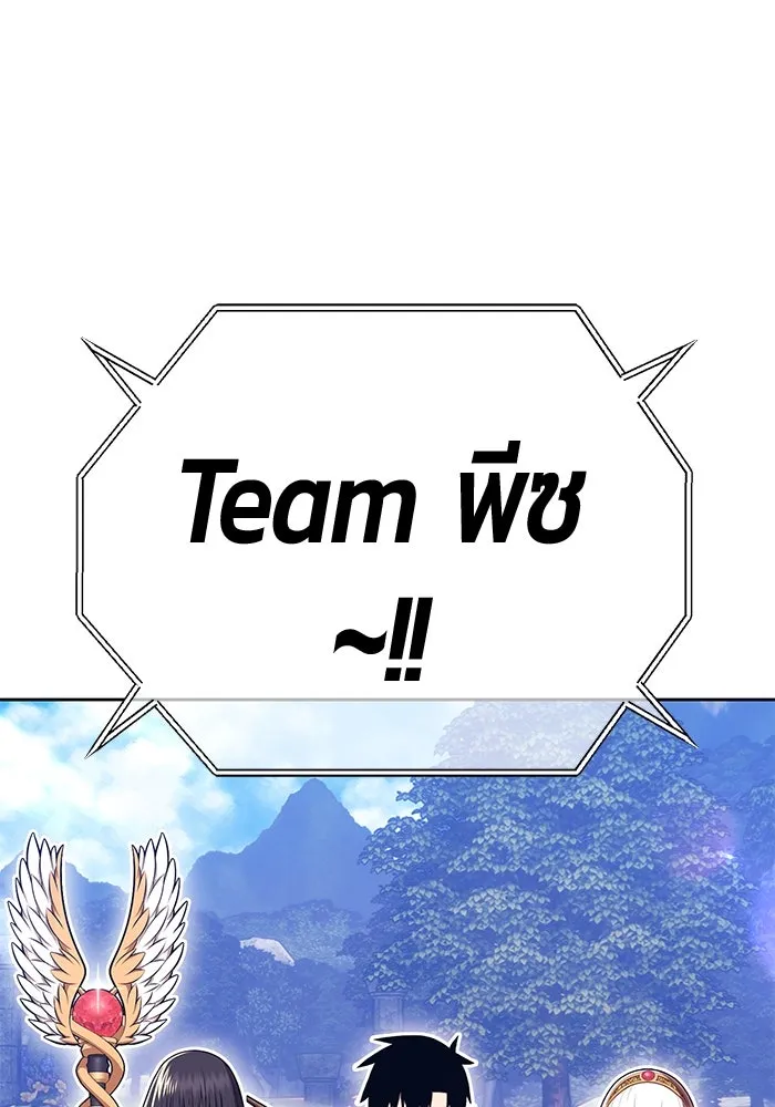 +99 ท่อนไม้พร้อมบวก ตอนที่ 28 ศัตรูที่แข็งแกร่งที่สุด (1) รูปที่ 340