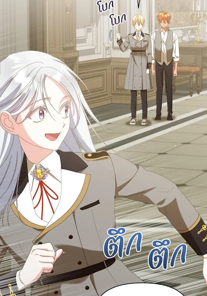 ชีวิตใหม่ในตระกูลมือสังหาร ตอนที่ 42 รูปที่ 68