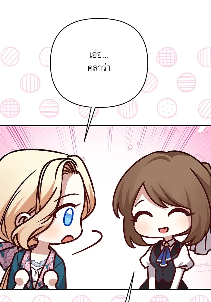เกิดใหม่คราวนี้ ขอเป็นคนดีดูสักครั้ง ตอนที่ 84 รูปที่ 16