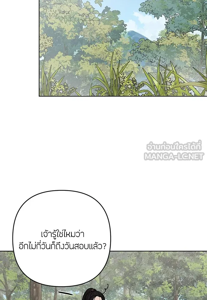 ความลับของสาวร่างทรง ตอนที่ 4 รูปที่ 114