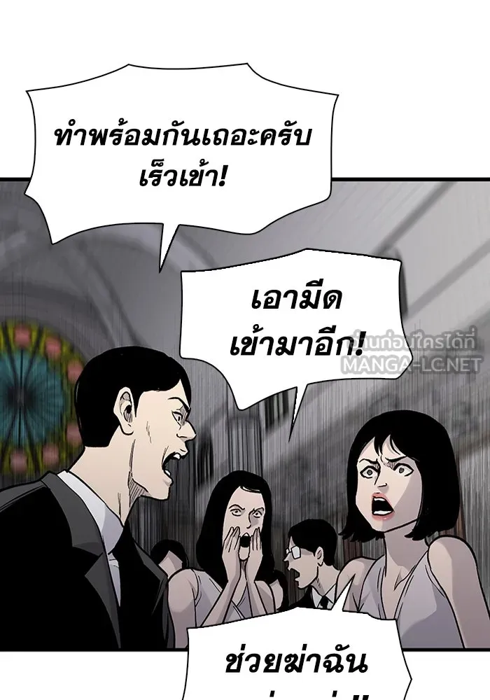 มีนา เกิดมาล่า ตอนที่ 82 (ตอนจบ) รูปที่ 15