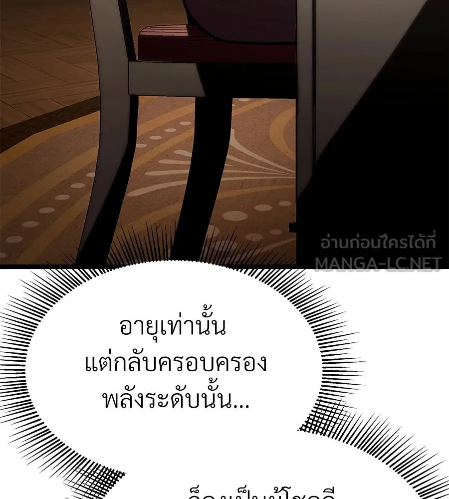 จอมเวทคนเลี้ยงแกะ ตอนที่ 26 รูปที่ 249