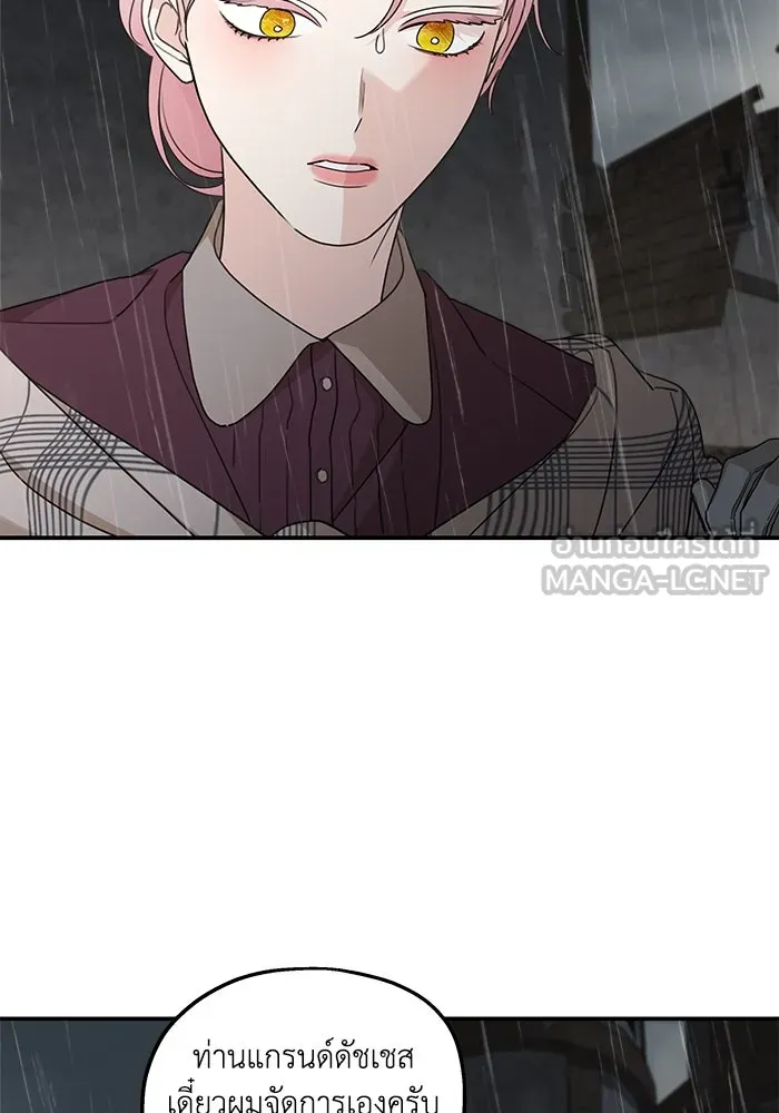 ครอบครัวสามีเห็นทีจะคลั่งรัก ตอนที่ 108 รูปที่ 72