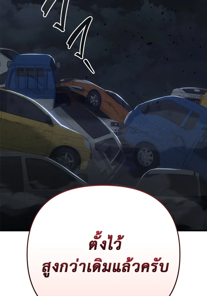 โกดังลับหลังโลกแตก ตอนที่ 13 รูปที่ 134