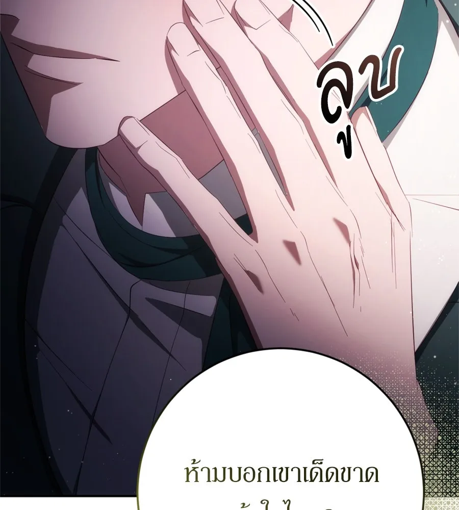 เบื้องหลังรอยยิ้มของเจ้าหญิง ตอนที่ 42 รูปที่ 173