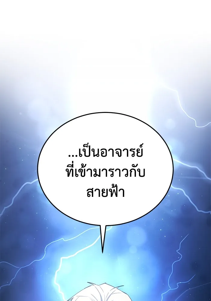 ยอดนักดาบผู้โอบอุ้มดารา ตอนที่ 8 รูปที่ 23