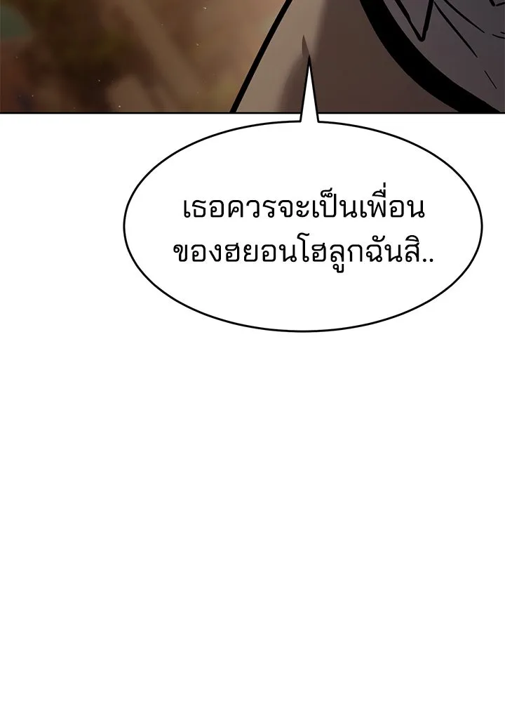 กฎเหล็กบ้านสายลับ ตอนที่ 9 รูปที่ 7